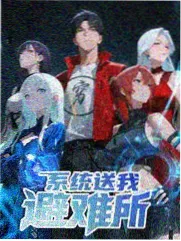 星月传奇 免费观看